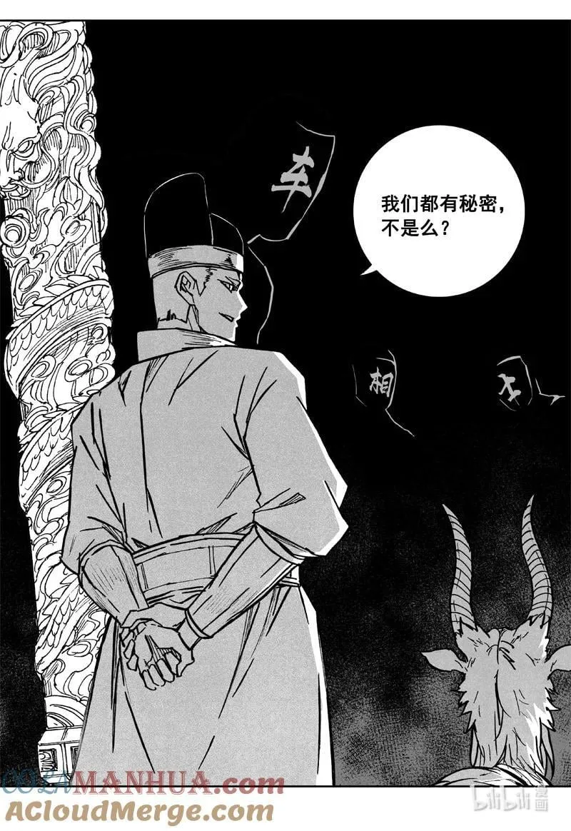 三九四 后手 第19页
