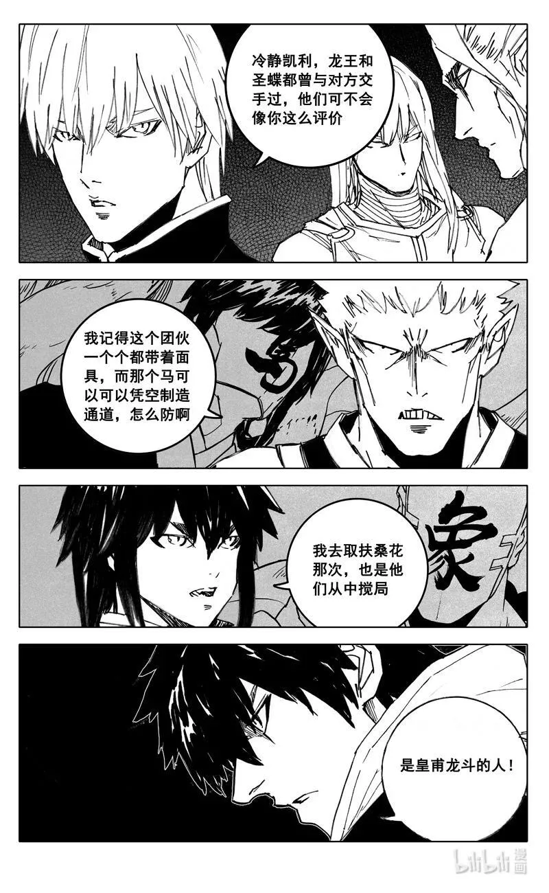 三九五 冒险 第2页