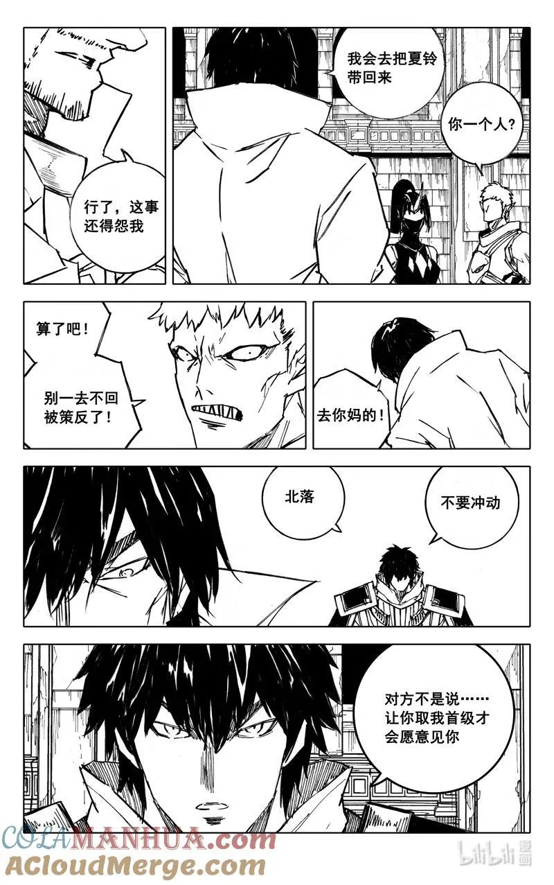 三九五 冒险 第3页