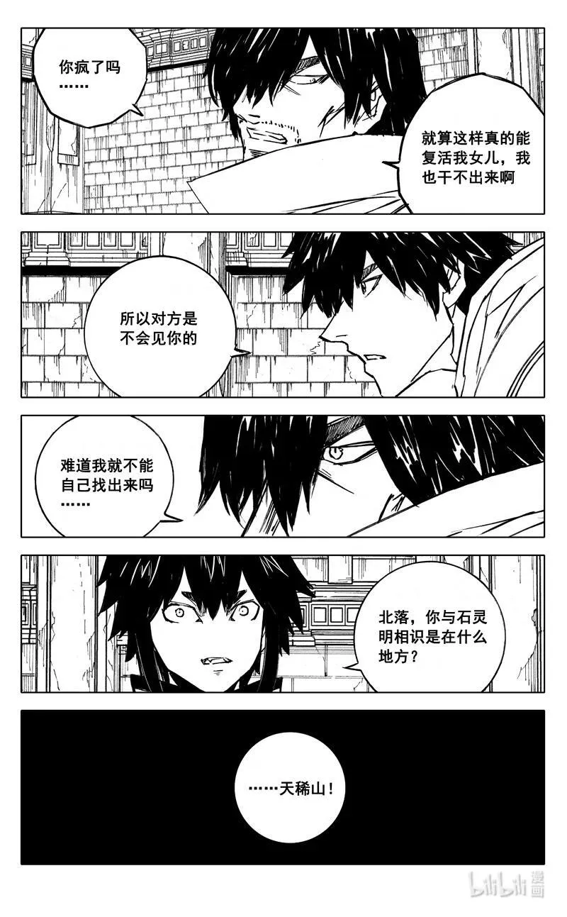 三九五 冒险 第4页