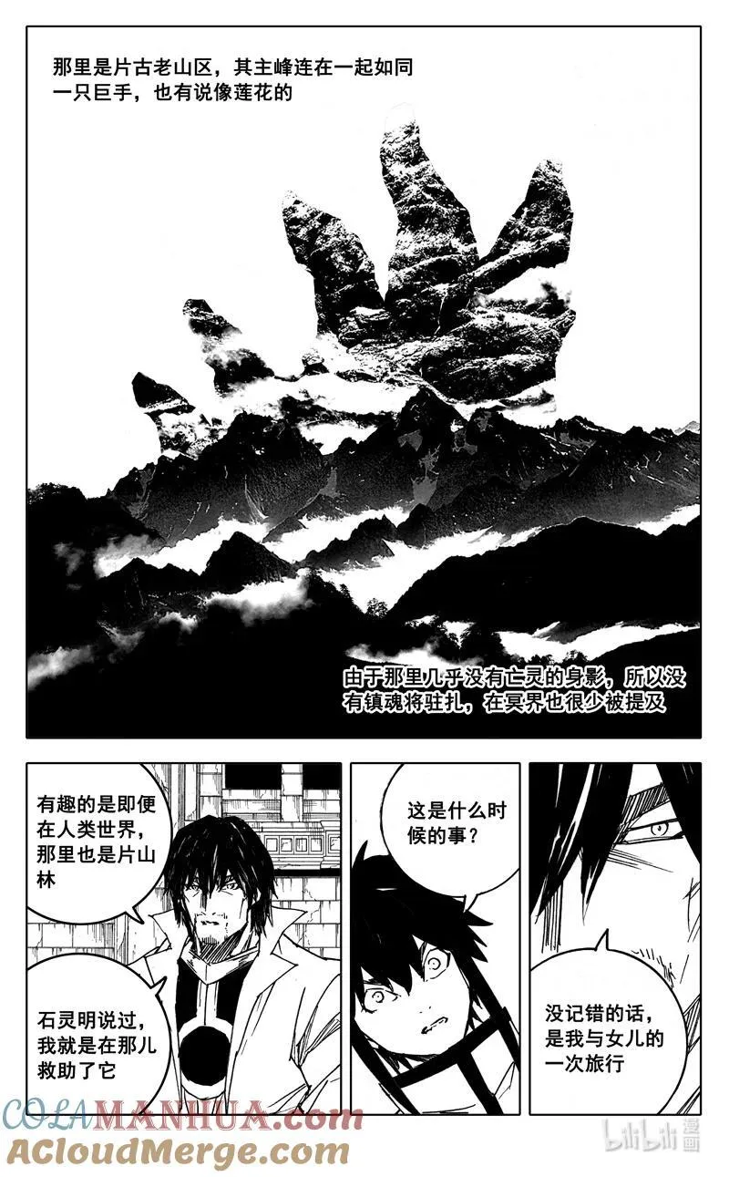 三九五 冒险 第5页