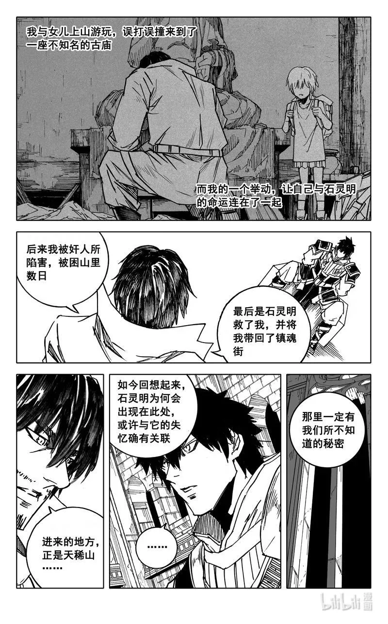 三九五 冒险 第6页