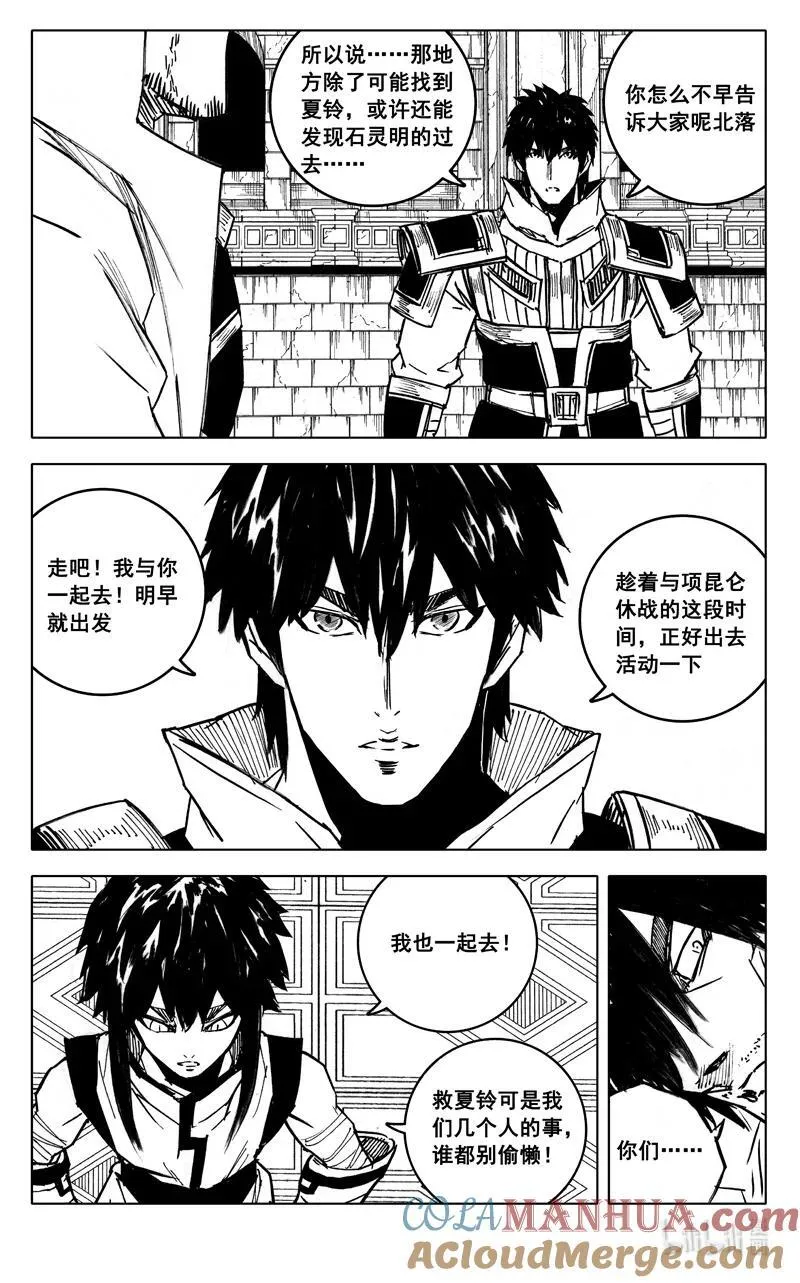 三九五 冒险 第7页