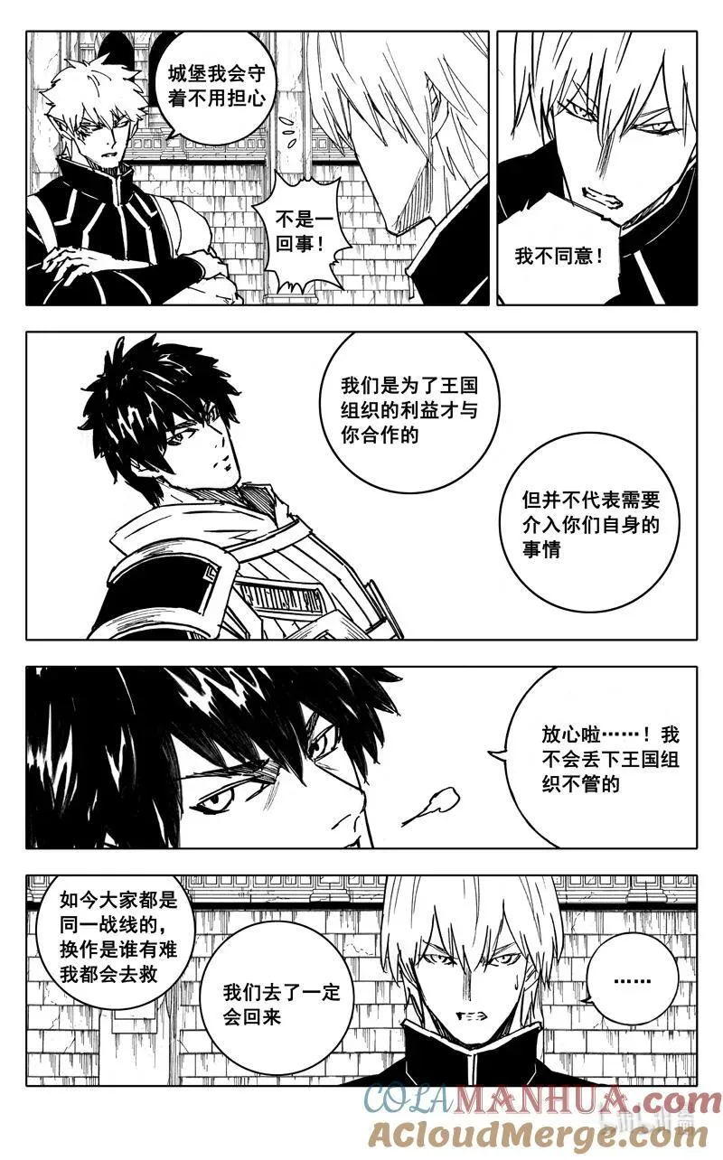 三九五 冒险 第9页