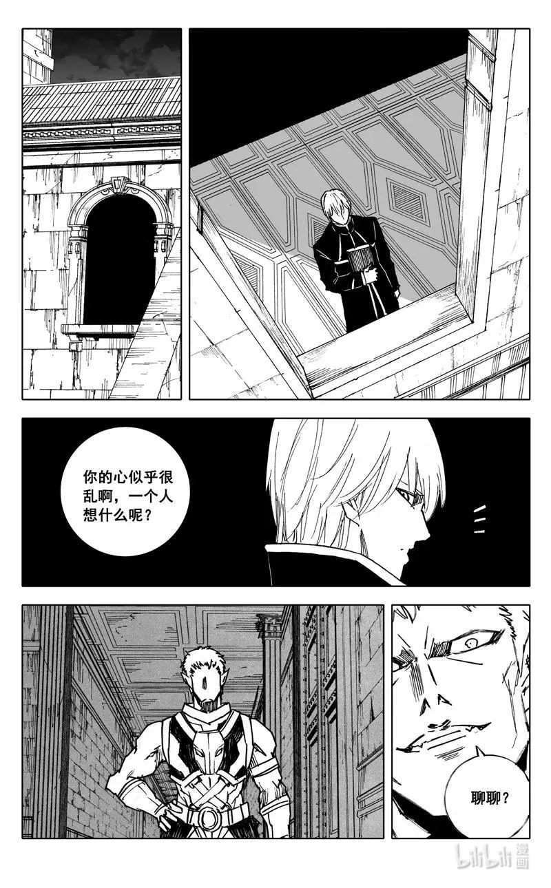 三九五 冒险 第10页