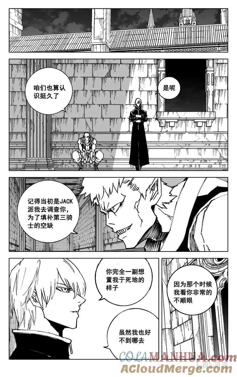 三九五 冒险 第11页