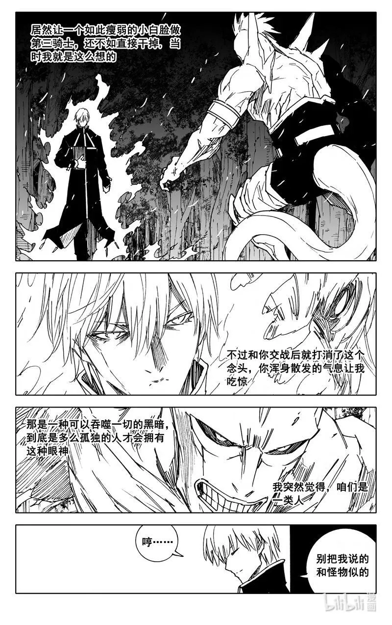 三九五 冒险 第12页
