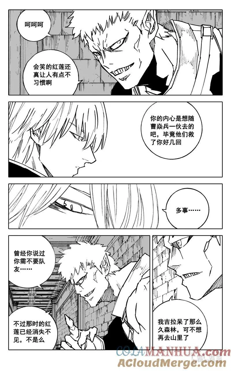 三九五 冒险 第13页