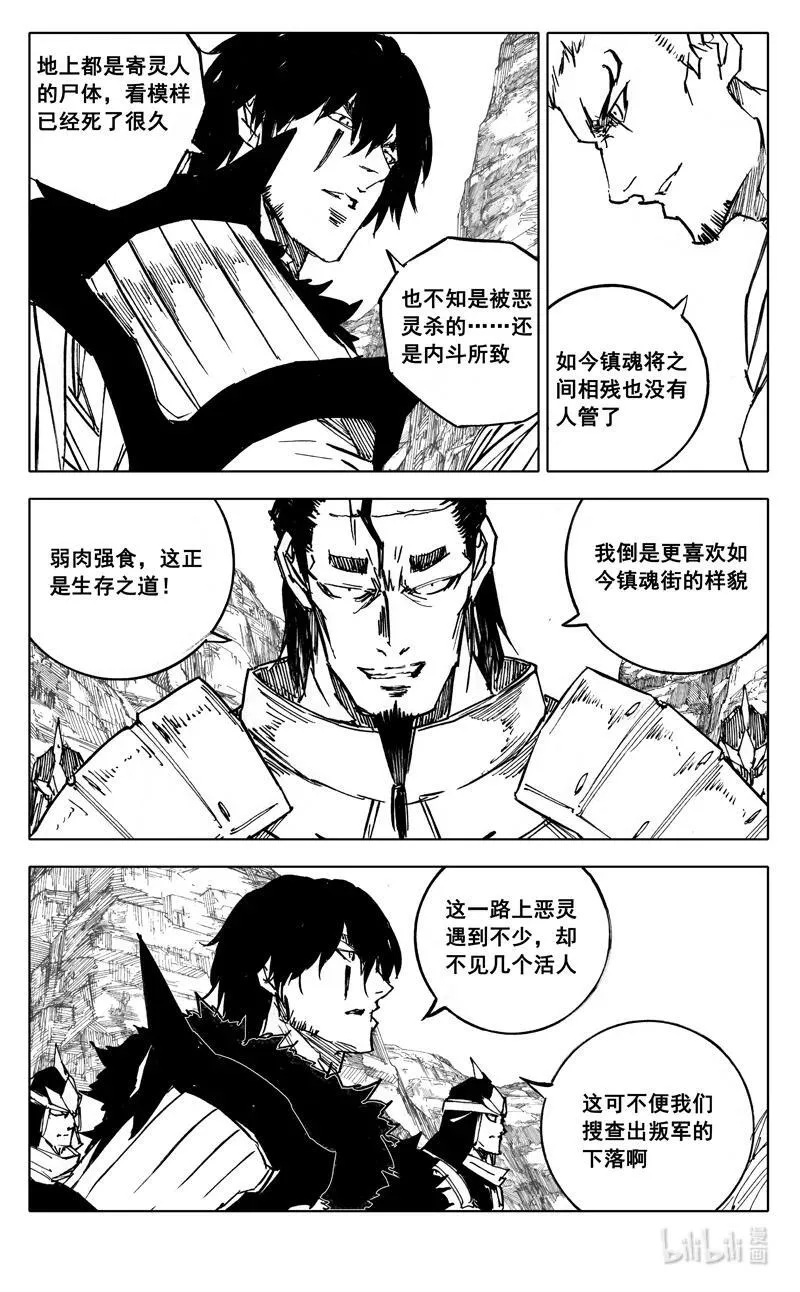 三九六 夜衣 第2页