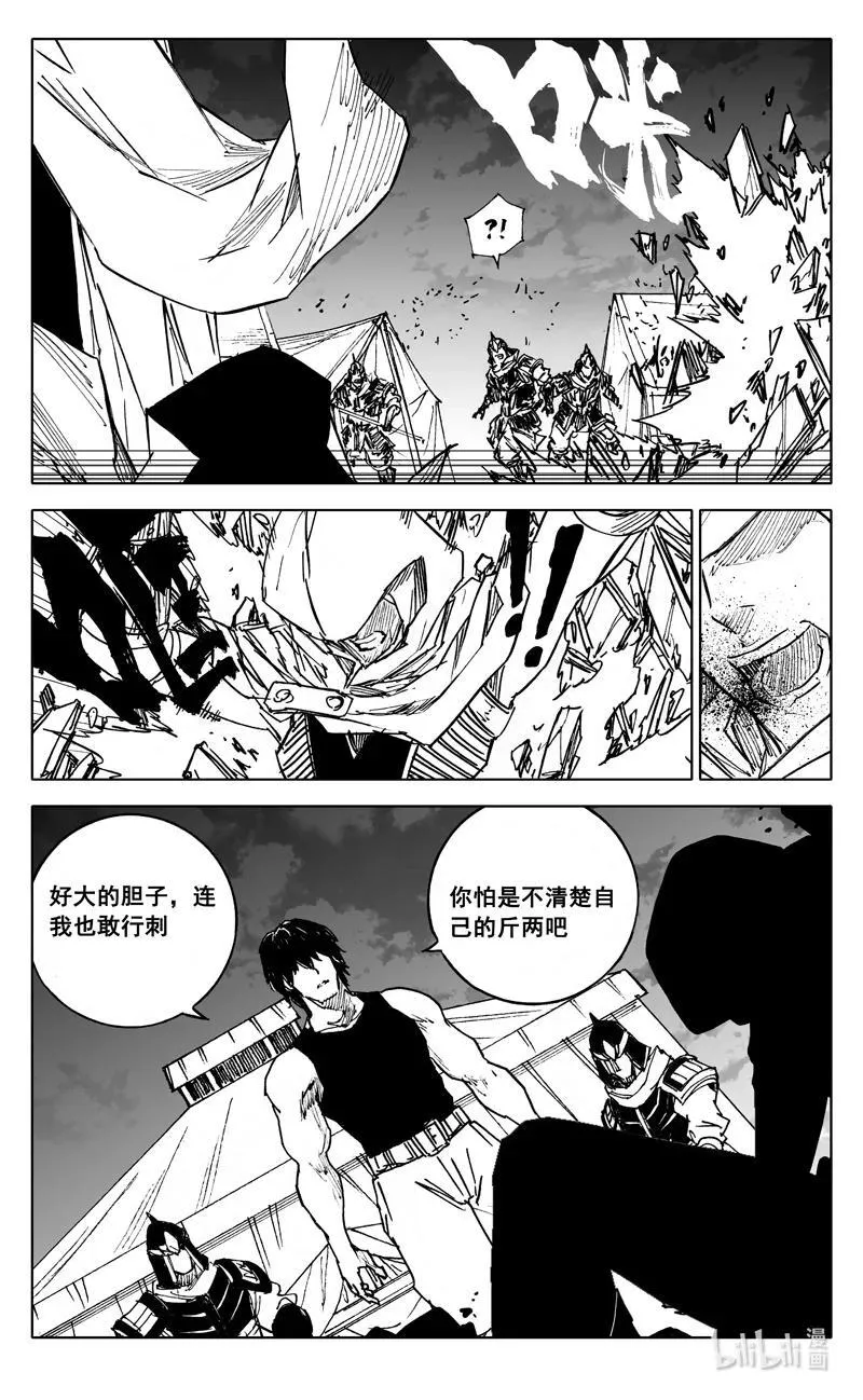 三九六 夜衣 第6页