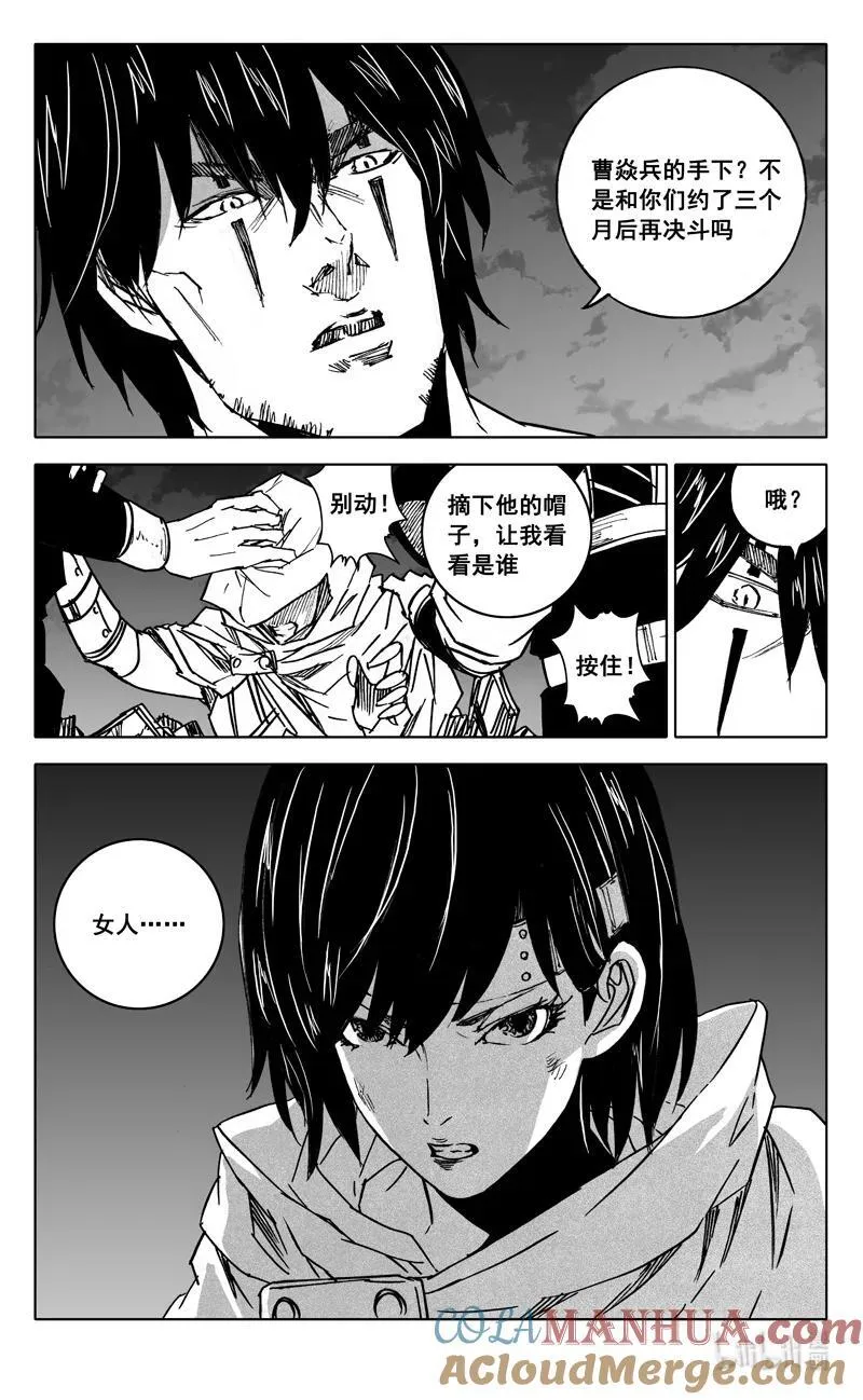 三九六 夜衣 第7页
