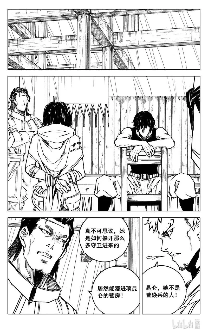 三九六 夜衣 第8页