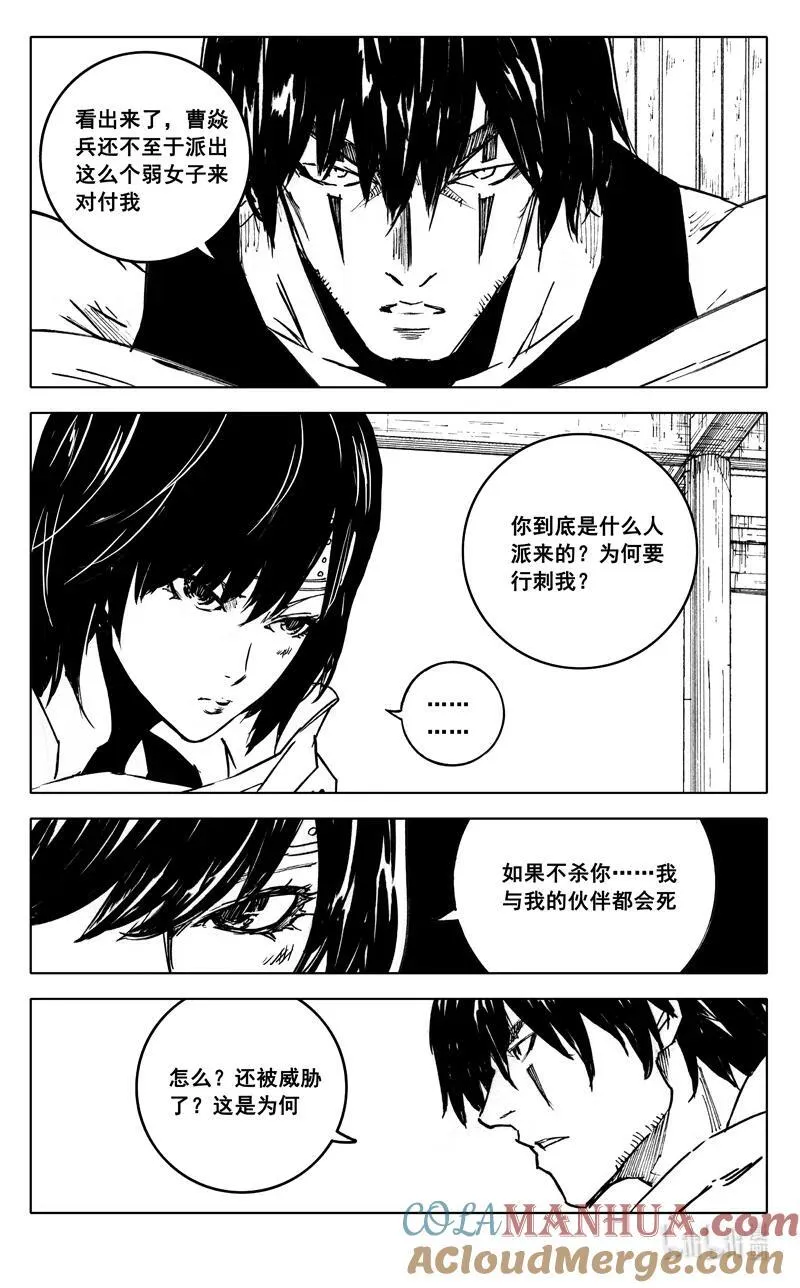 三九六 夜衣 第9页