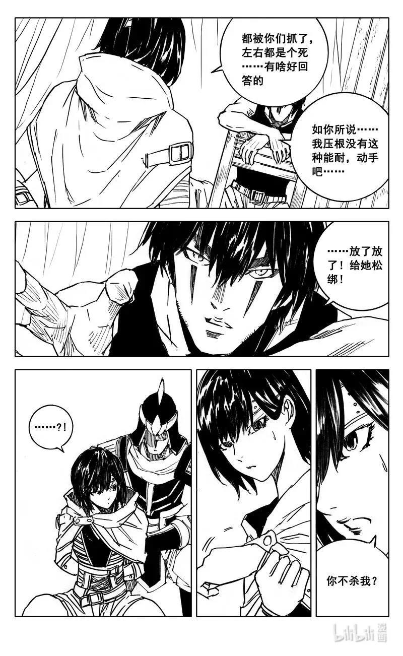 三九六 夜衣 第10页