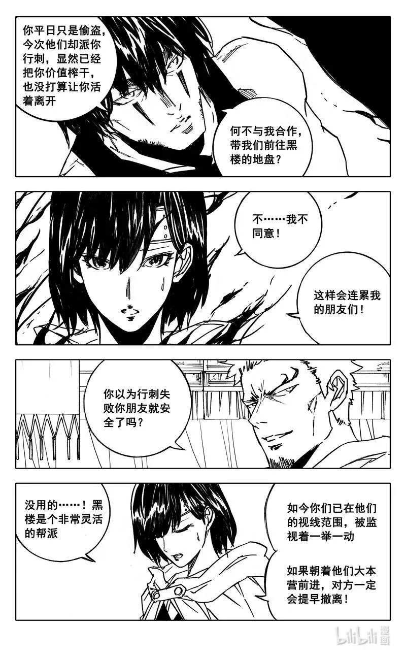 三九六 夜衣 第14页