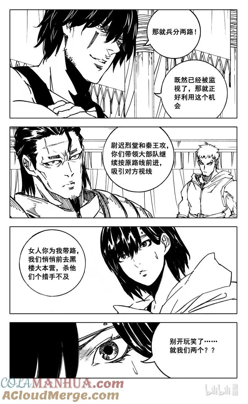 三九六 夜衣 第15页