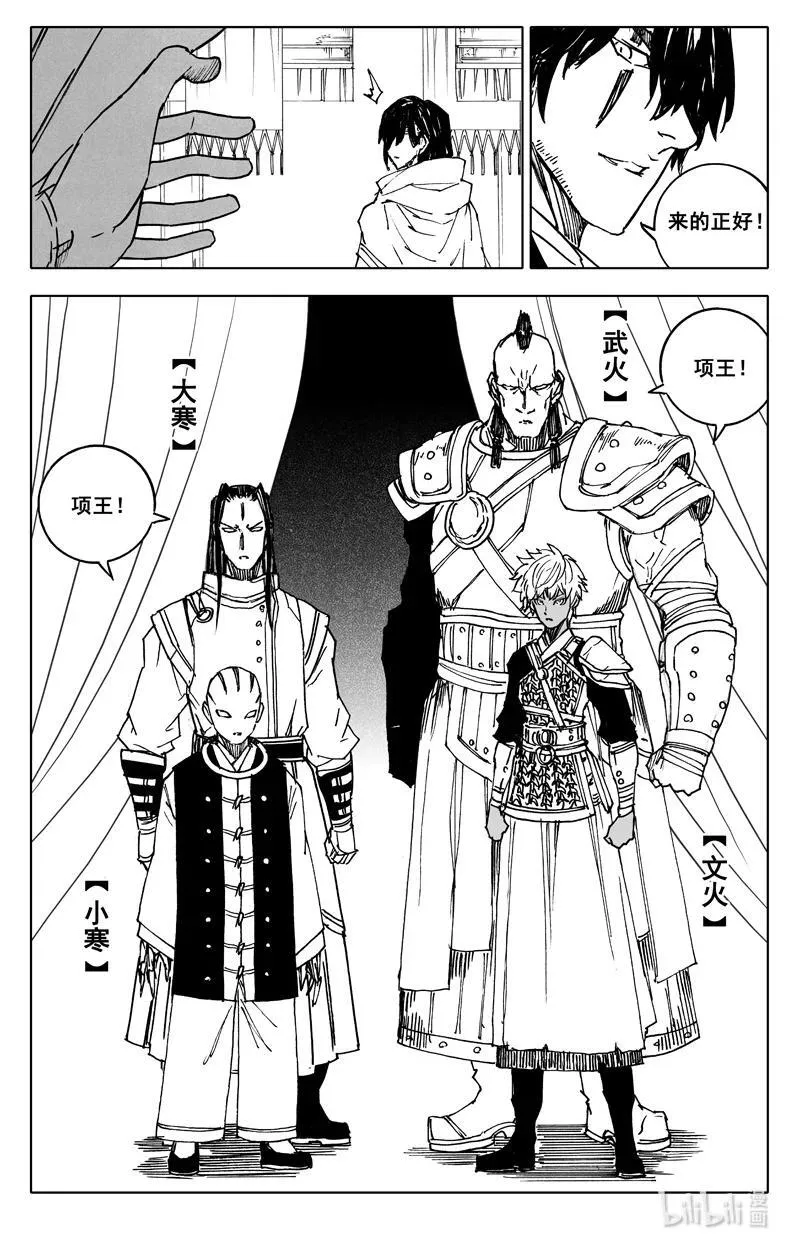 三九六 夜衣 第16页