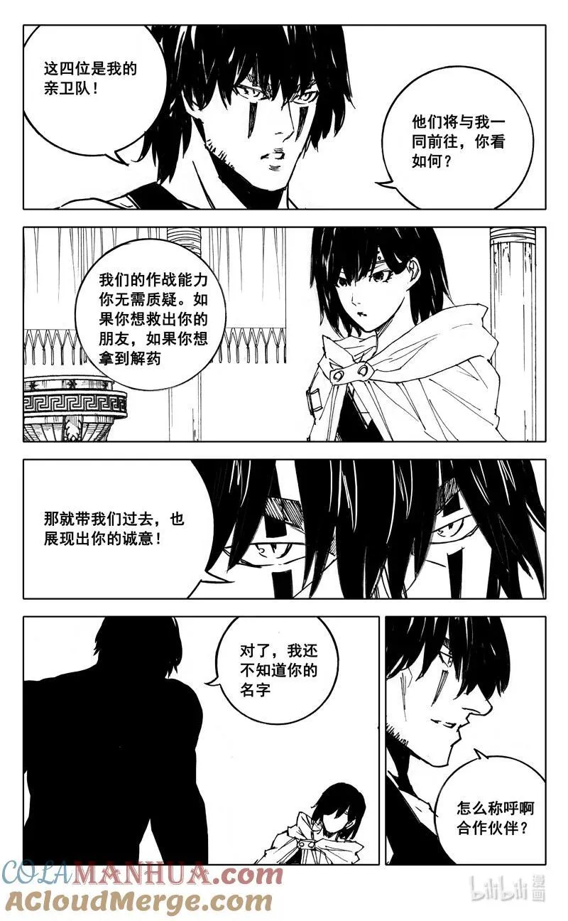 三九六 夜衣 第17页