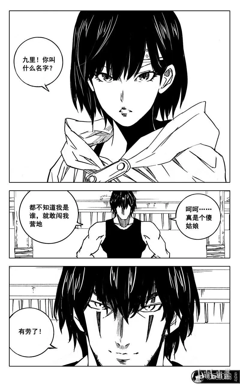 三九六 夜衣 第18页