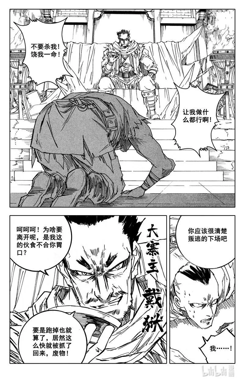 三九七 黑楼 第2页