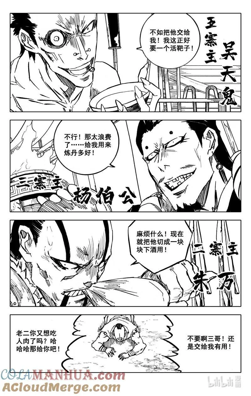 三九七 黑楼 第3页