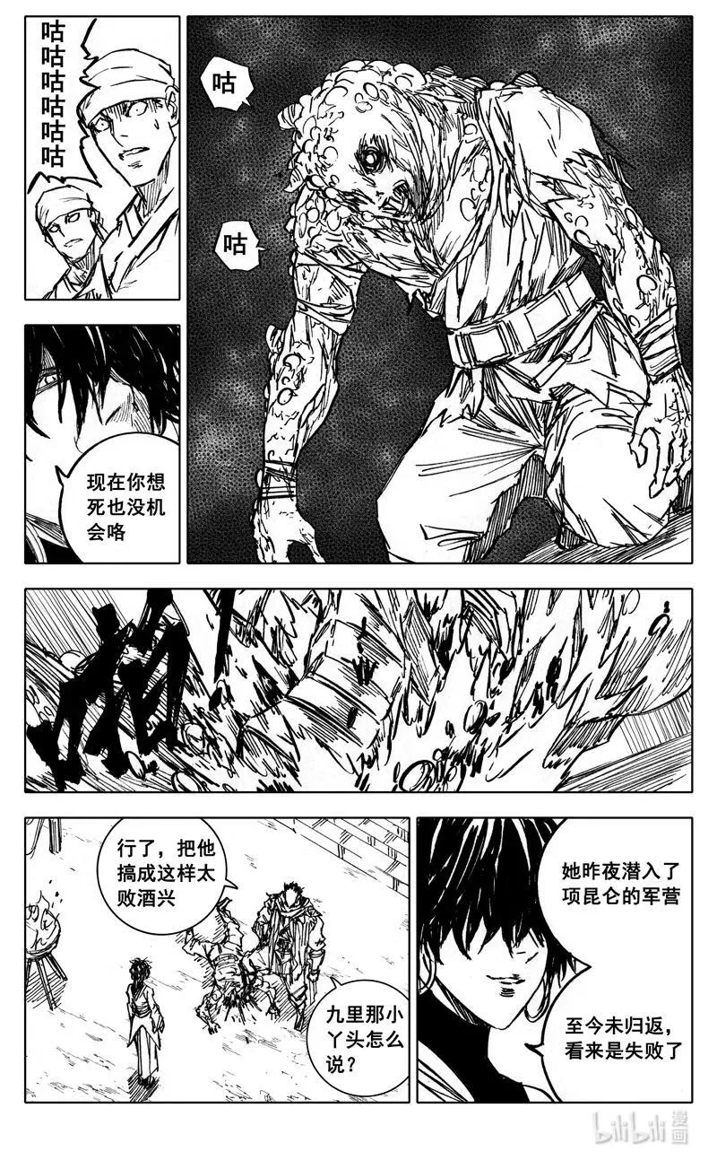 三九七 黑楼 第6页