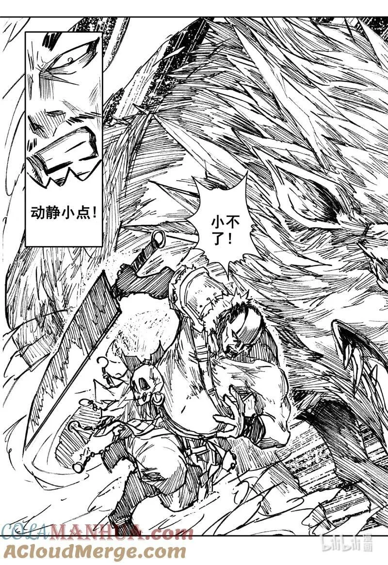 三九七 黑楼 第13页