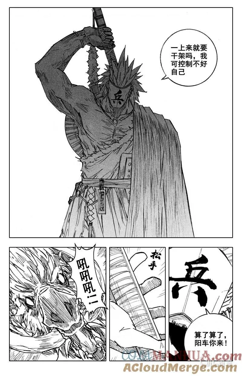 三九七 黑楼 第15页