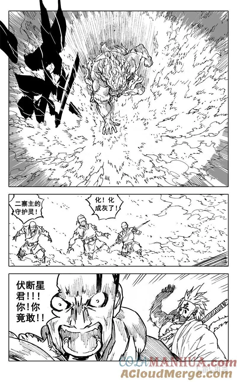 三九七 黑楼 第17页