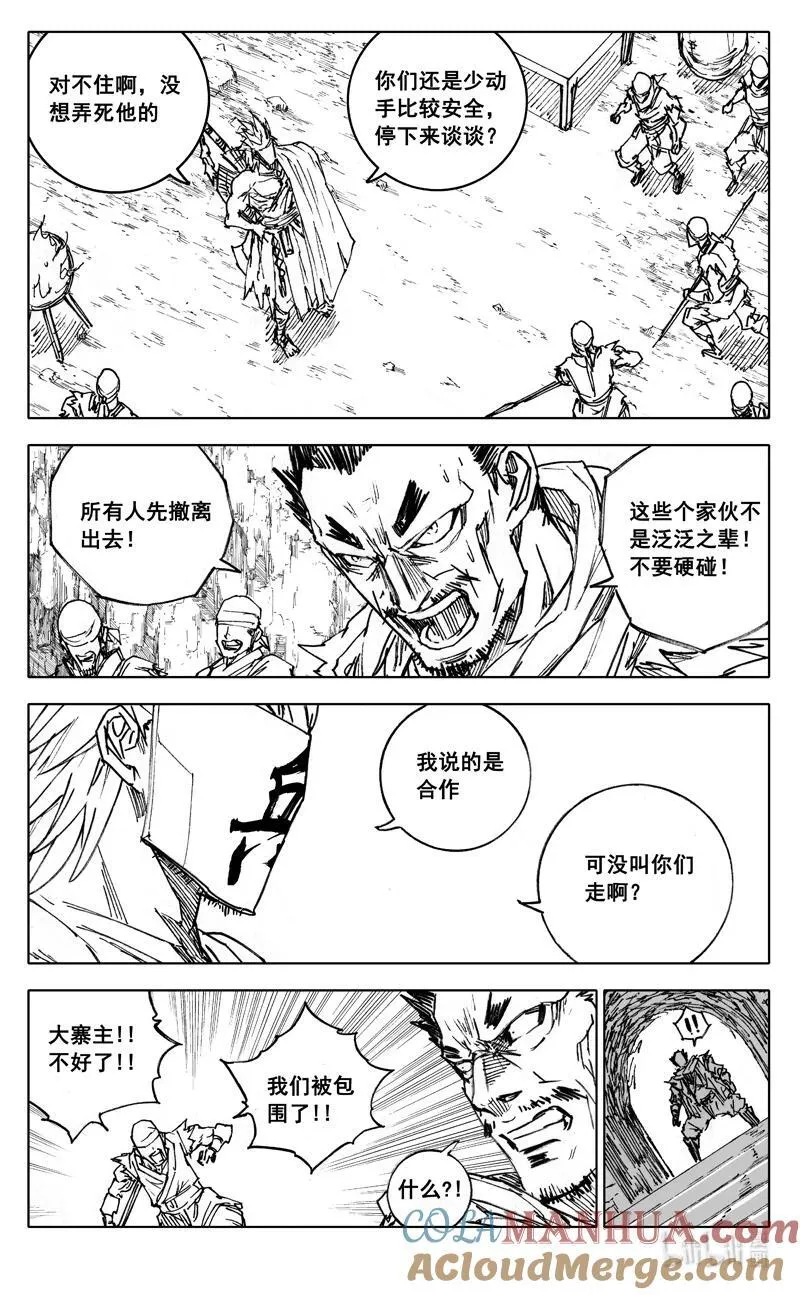 三九七 黑楼 第19页