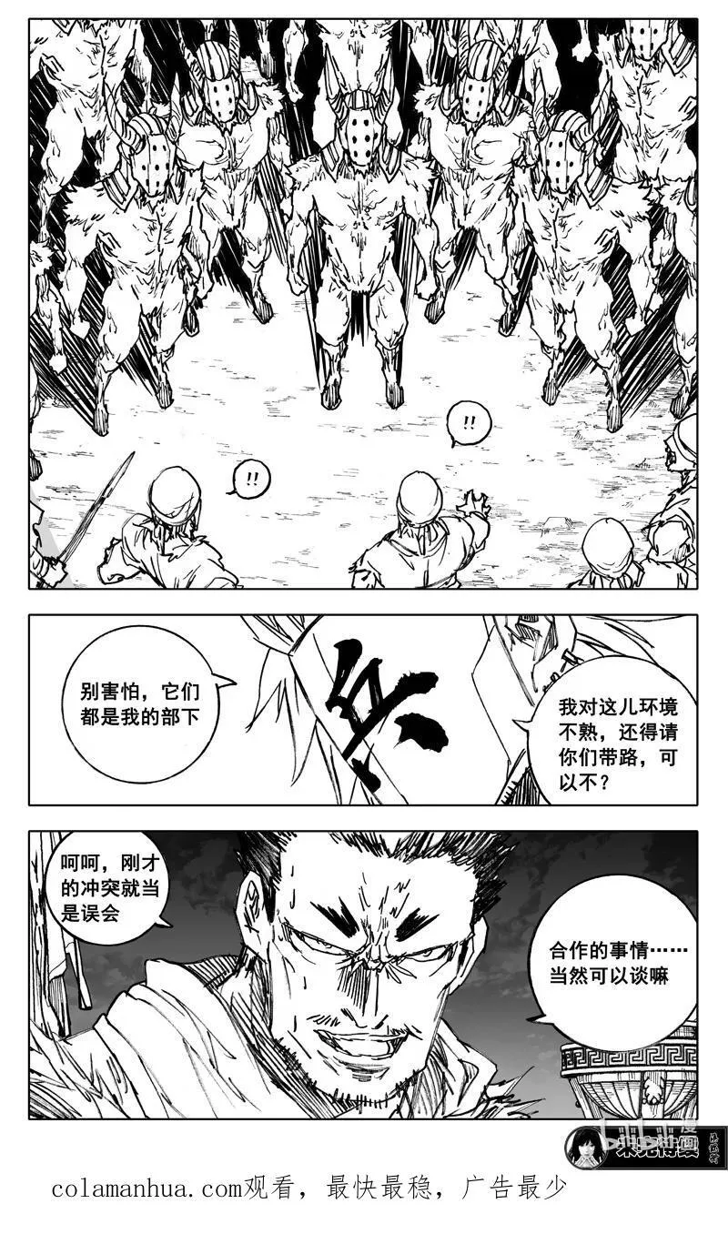 三九七 黑楼 第20页