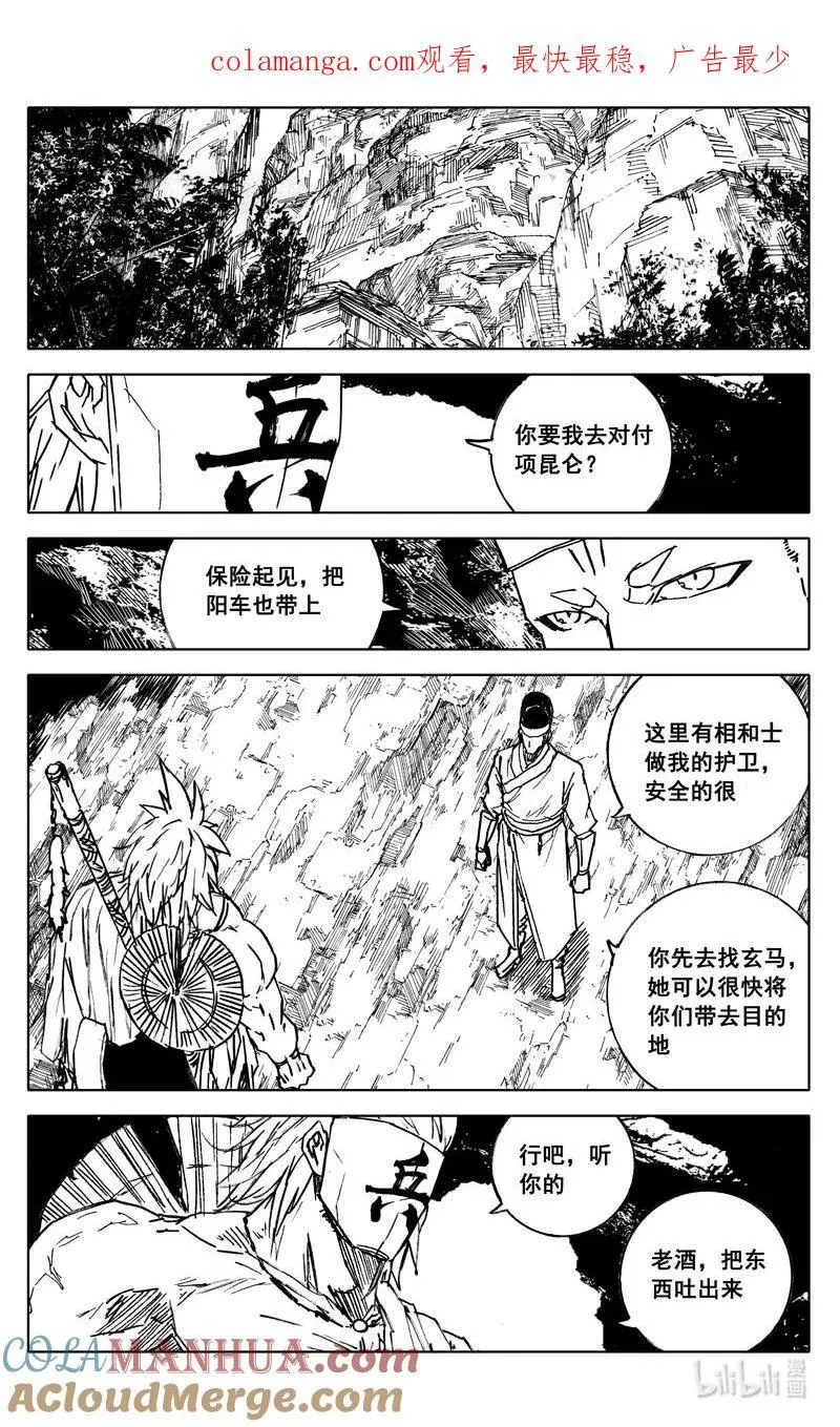 三九八 黄泉 第1页