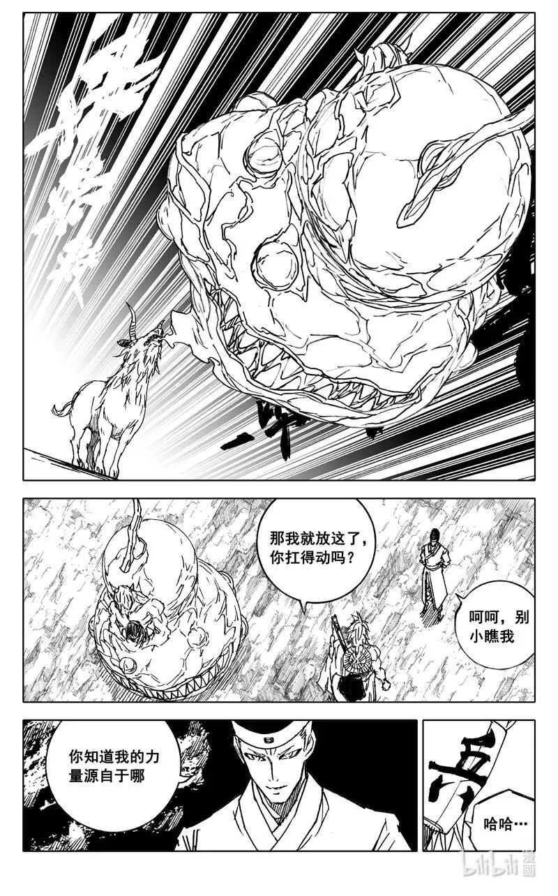 三九八 黄泉 第2页