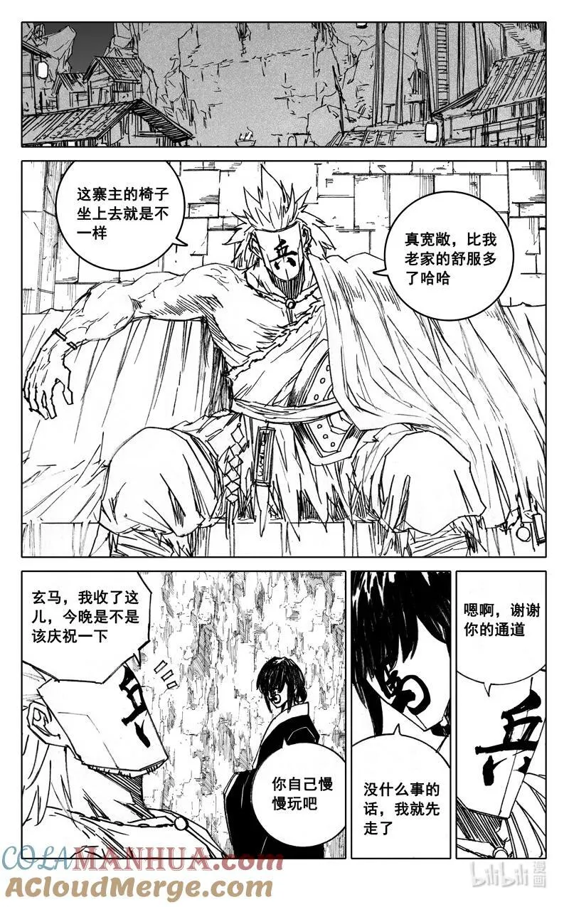 三九八 黄泉 第3页