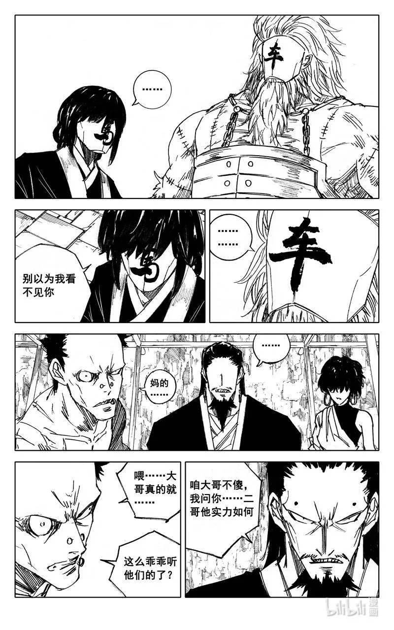 三九八 黄泉 第4页
