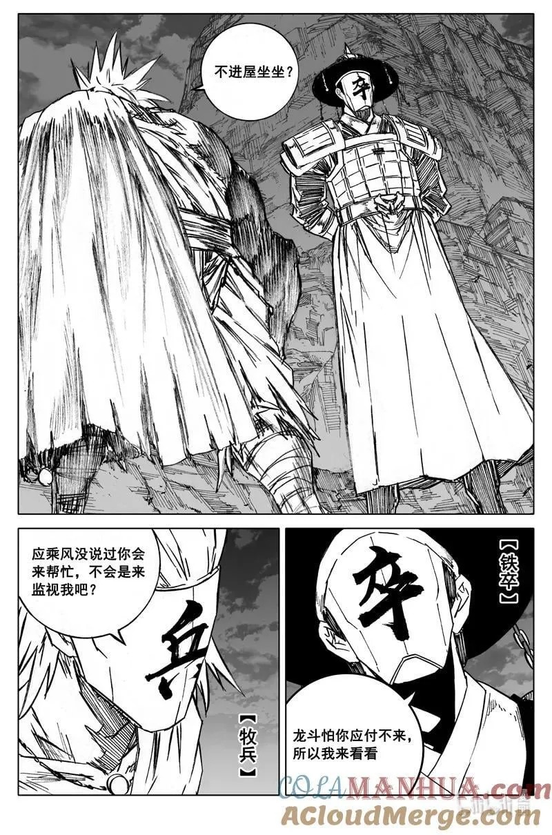 三九八 黄泉 第7页