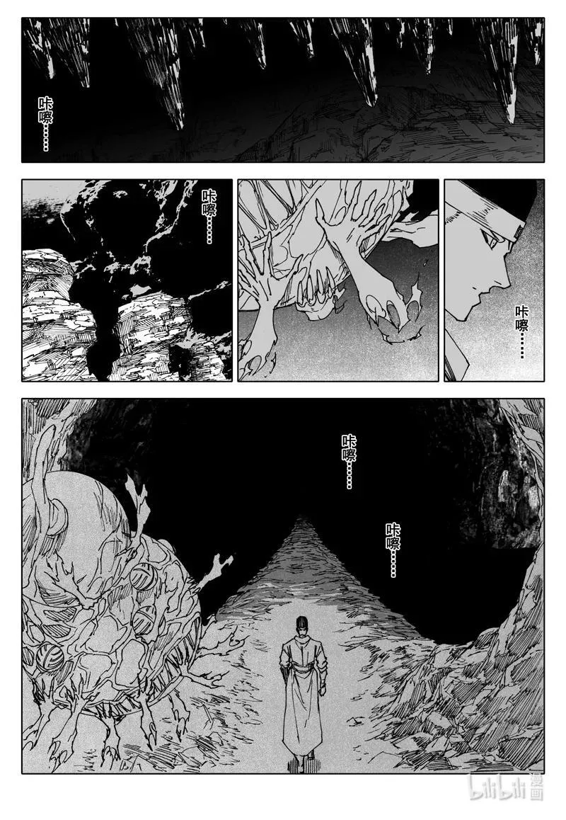 三九八 黄泉 第10页