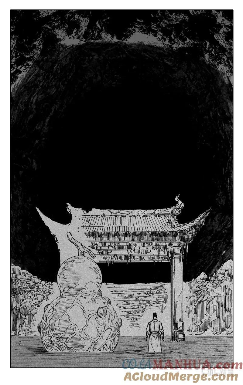 三九八 黄泉 第13页
