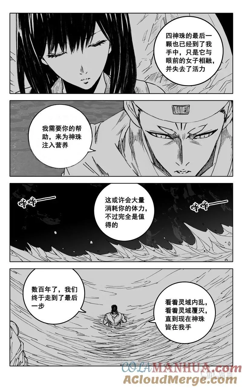 三九八 黄泉 第15页