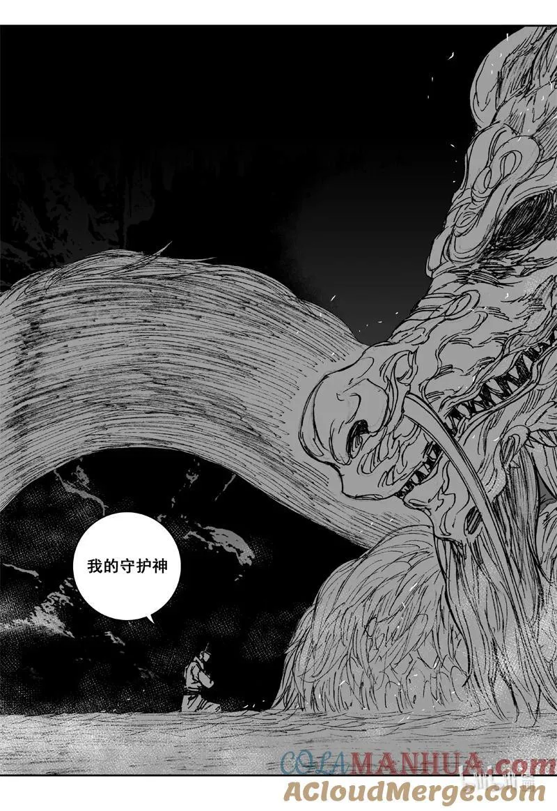 三九八 黄泉 第17页