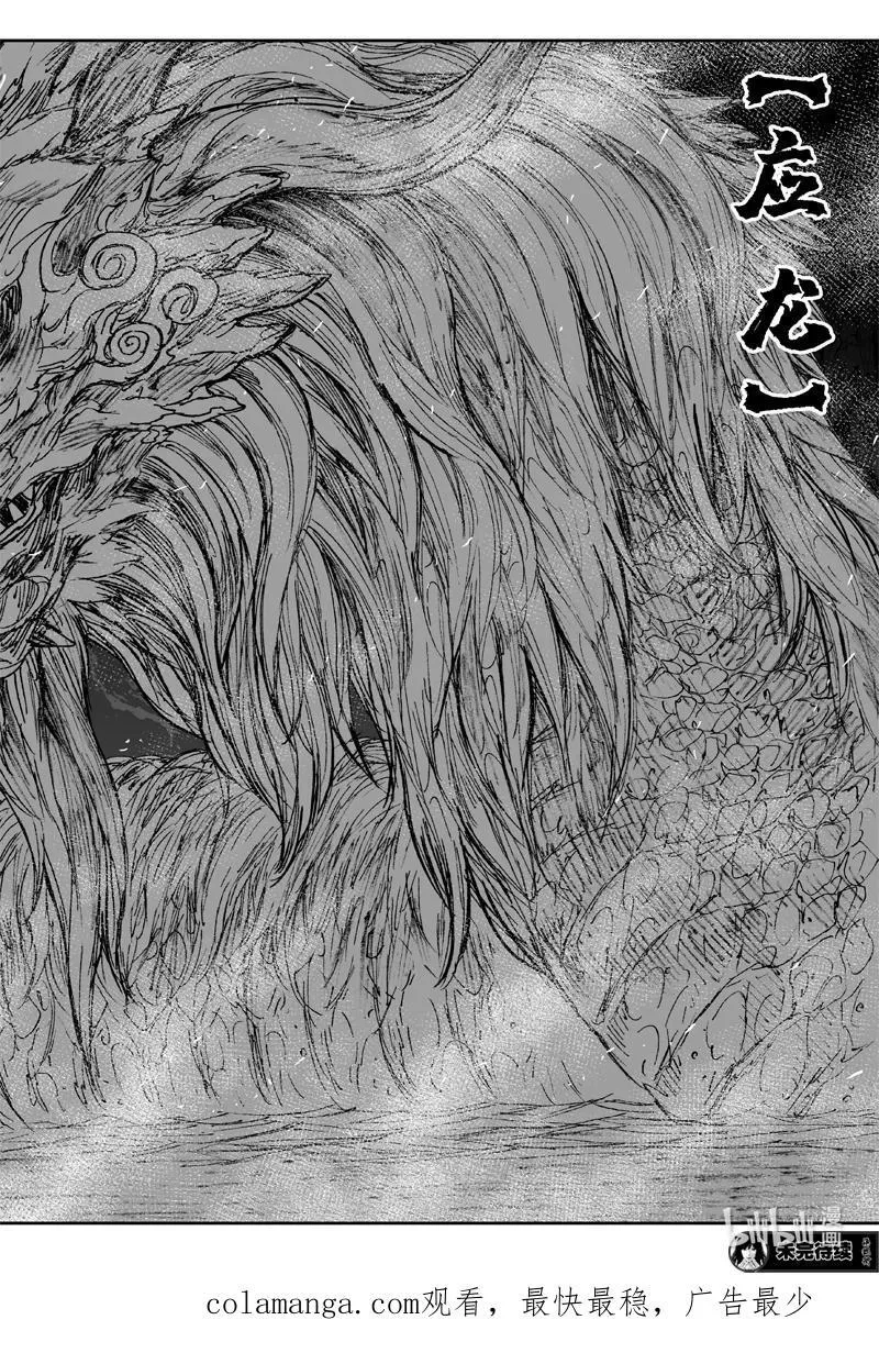 三九八 黄泉 第18页
