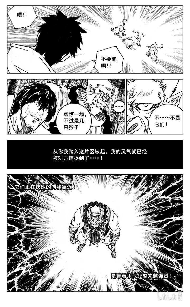 三九九 突袭 第6页