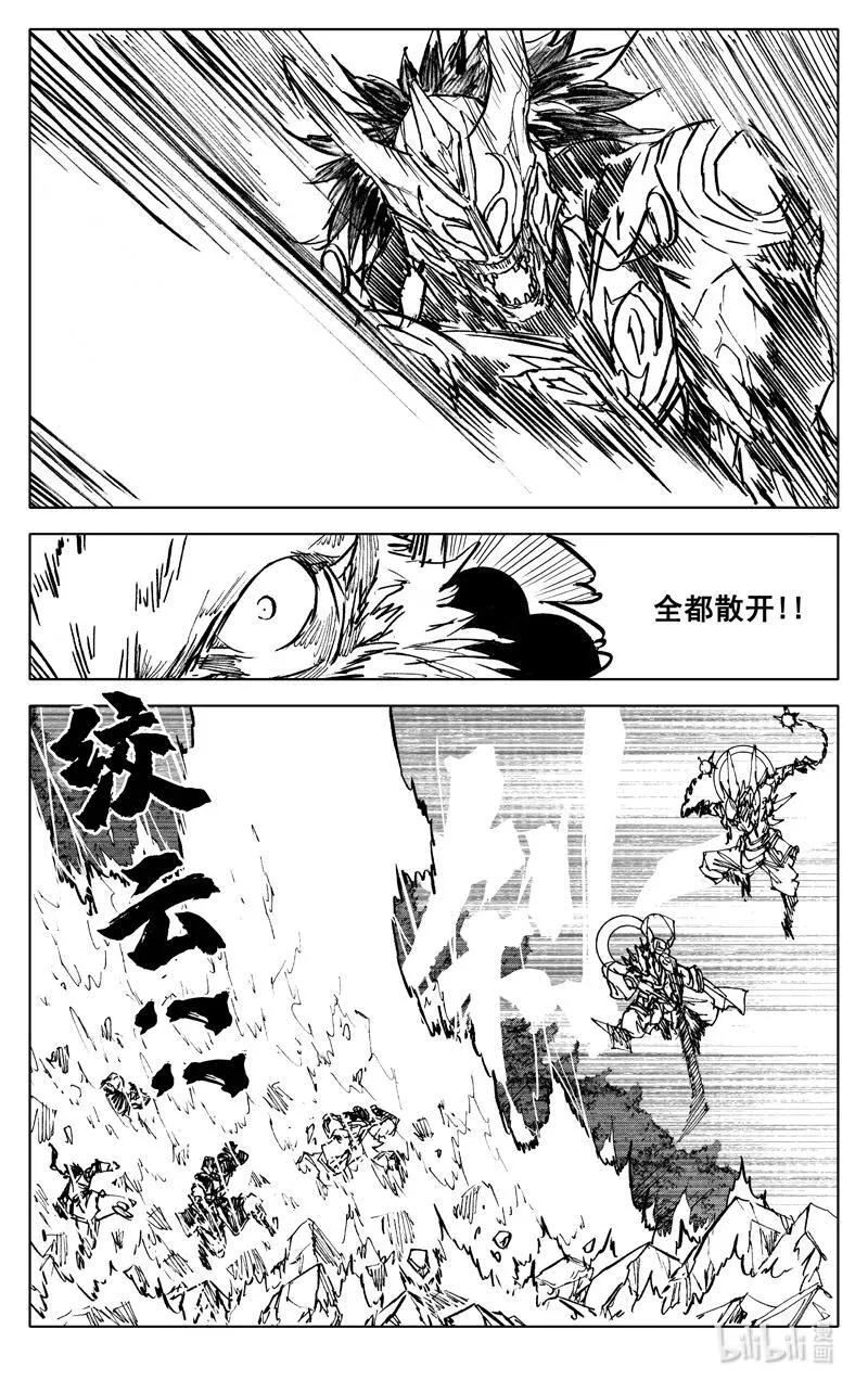 三九九 突袭 第10页