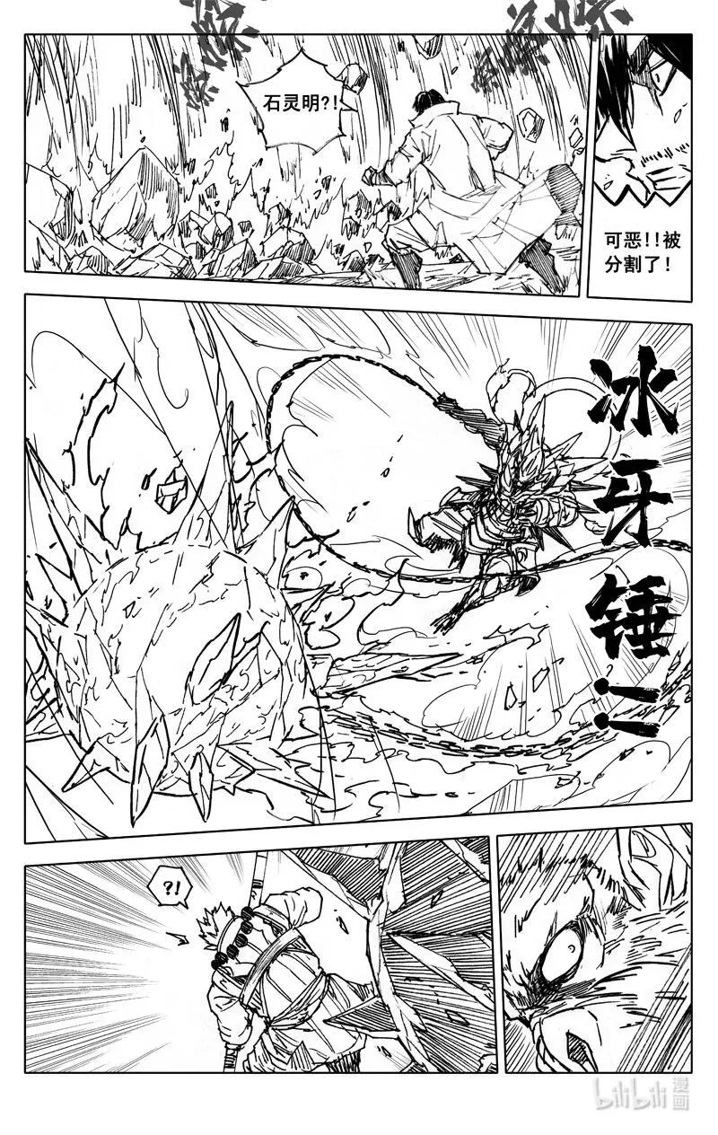 三九九 突袭 第12页