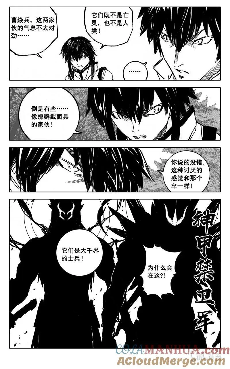 三九九 突袭 第15页
