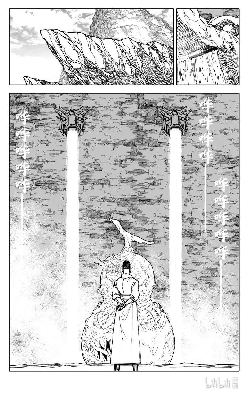 三九九 突袭 第16页