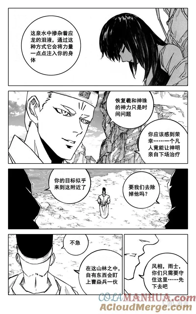 三九九 突袭 第17页