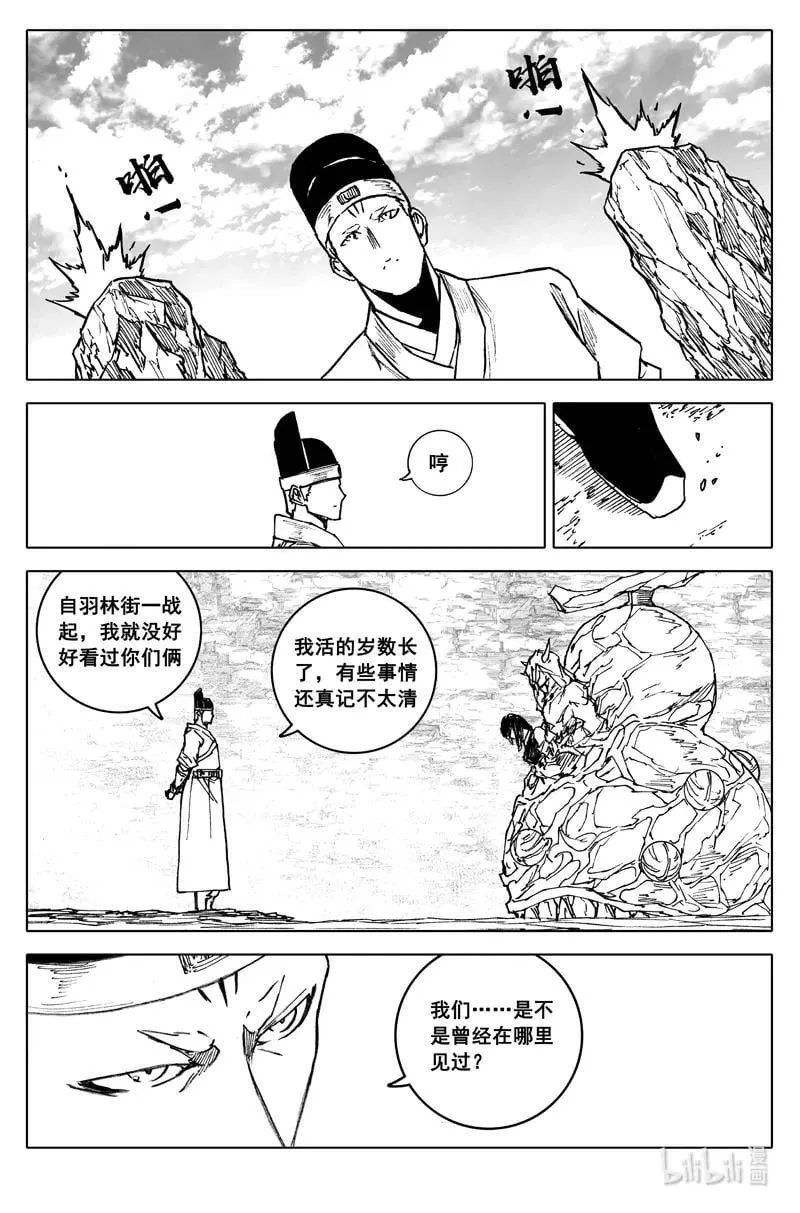 三九九 突袭 第18页