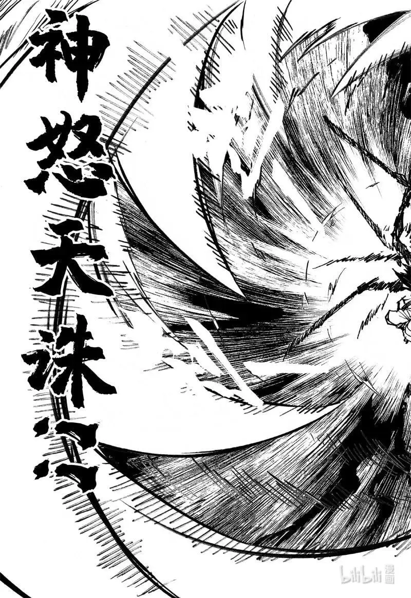 四百 陨神 第4页