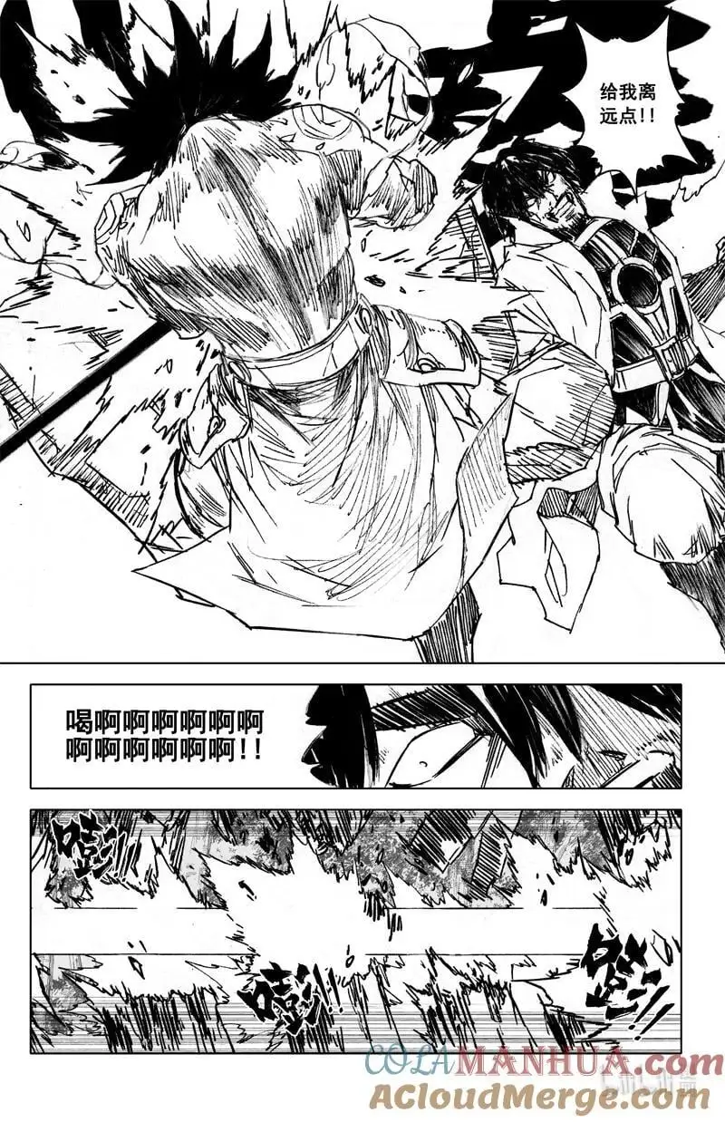四百 陨神 第7页